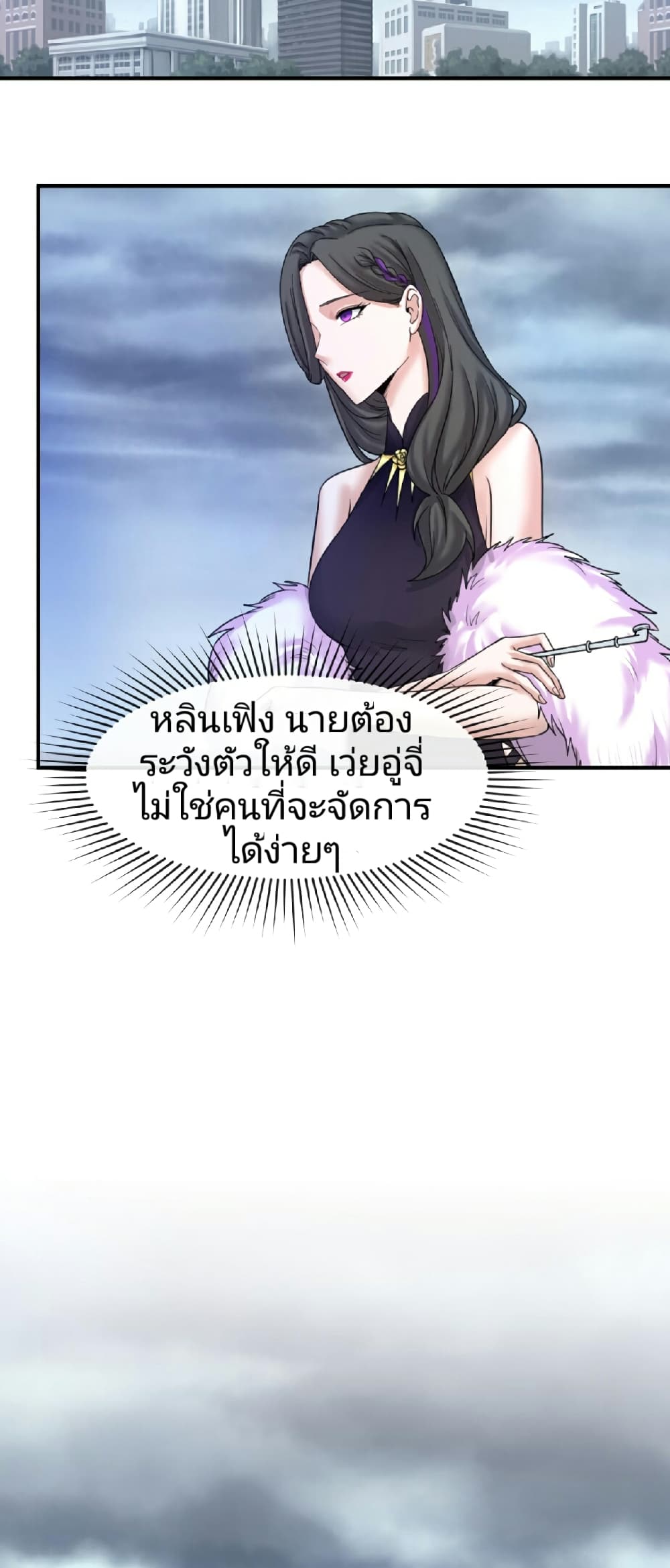 อ่านมังงะ The Age of Ghost Spirits ตอนที่ 73/17.jpg