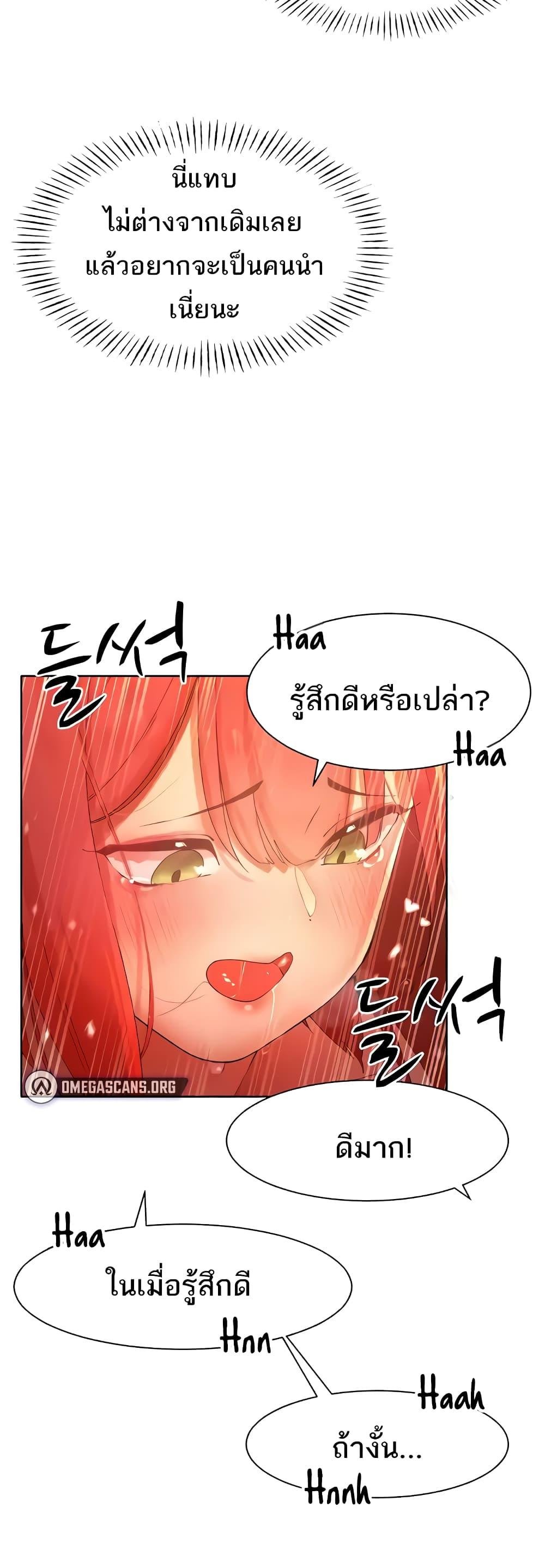 อ่านมังงะ The Protagonist Gets Stronger When He Fucks the Female Hunter ตอนที่ 10/17.jpg