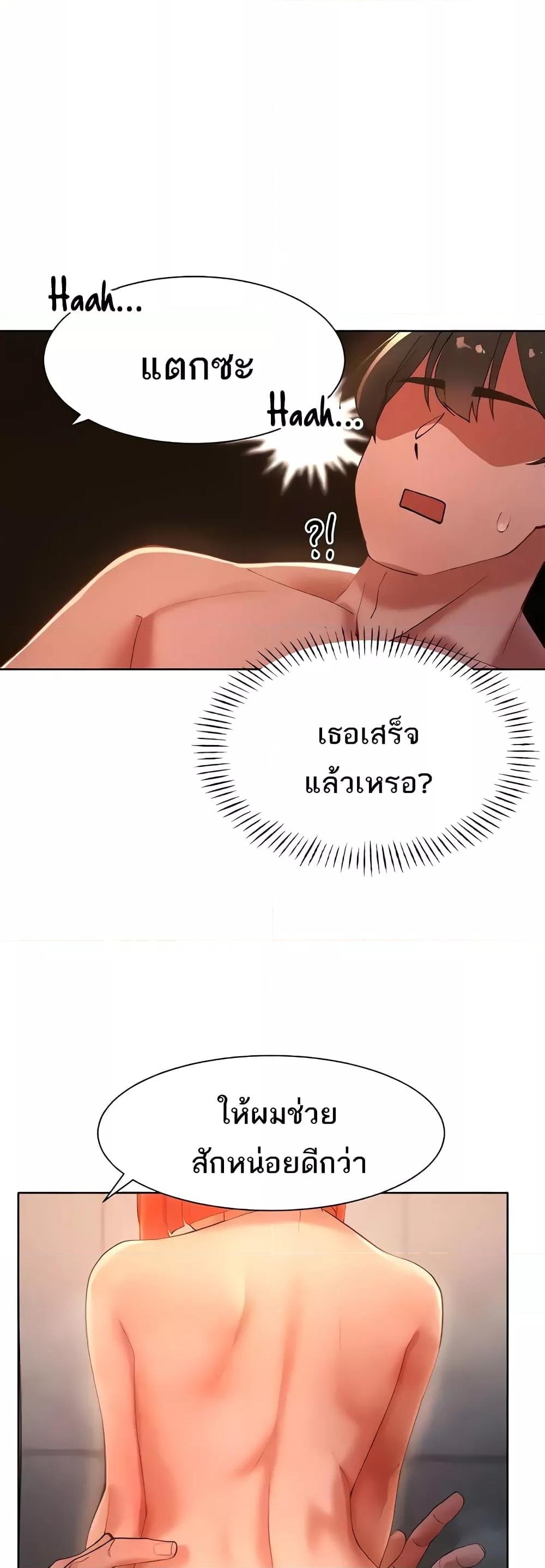 อ่านมังงะ The Protagonist Gets Stronger When He Fucks the Female Hunter ตอนที่ 10/18.jpg