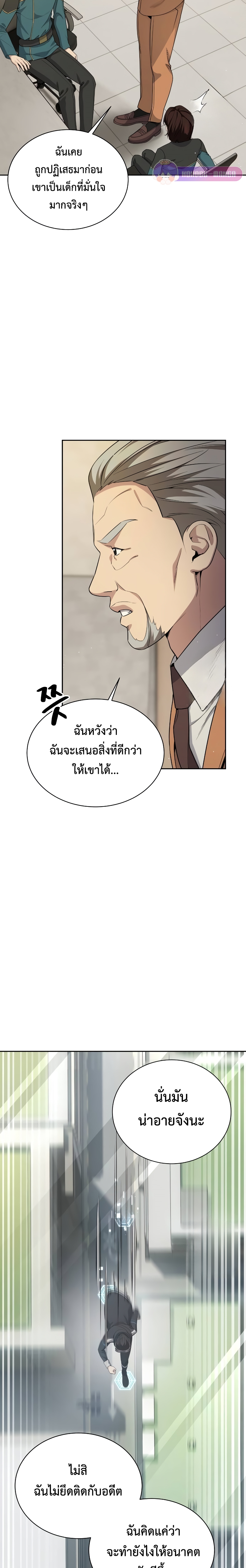 อ่านมังงะ Return of the Genius Player ตอนที่ 19/18.jpg