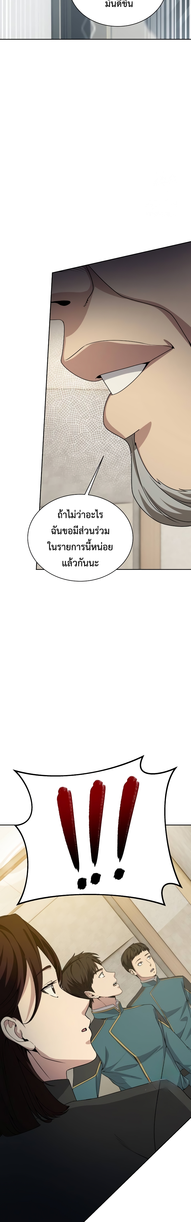 อ่านมังงะ Return of the Genius Player ตอนที่ 19/19.jpg