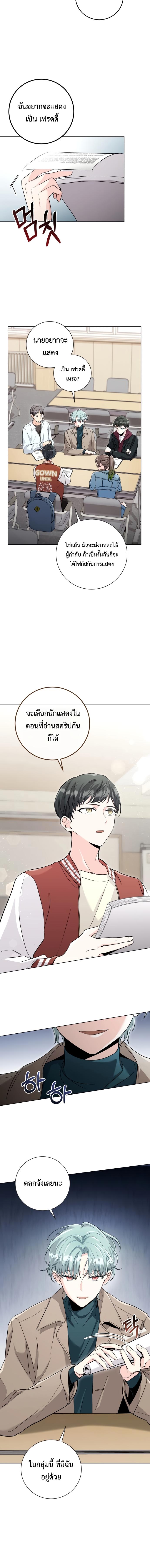 อ่านมังงะ Aura of a Genius Actor ตอนที่ 3/1_1.jpg