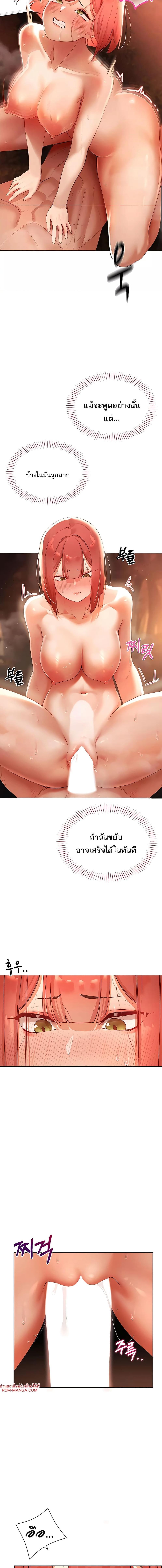 อ่านมังงะ The Protagonist Gets Stronger When He Fucks the Female Hunter ตอนที่ 8/1_1.jpg