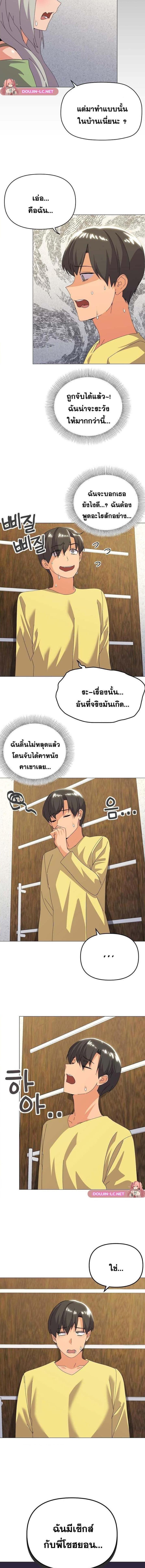 อ่านมังงะ What’s Wrong With This Family ตอนที่ 17/1_1.jpg