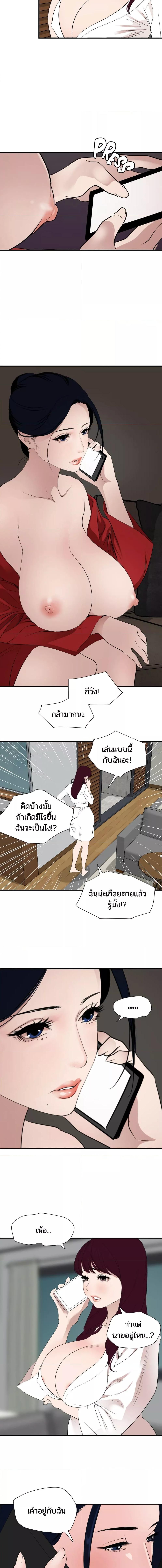 อ่านมังงะ Lightning Rod ตอนที่ 120/1_2.jpg