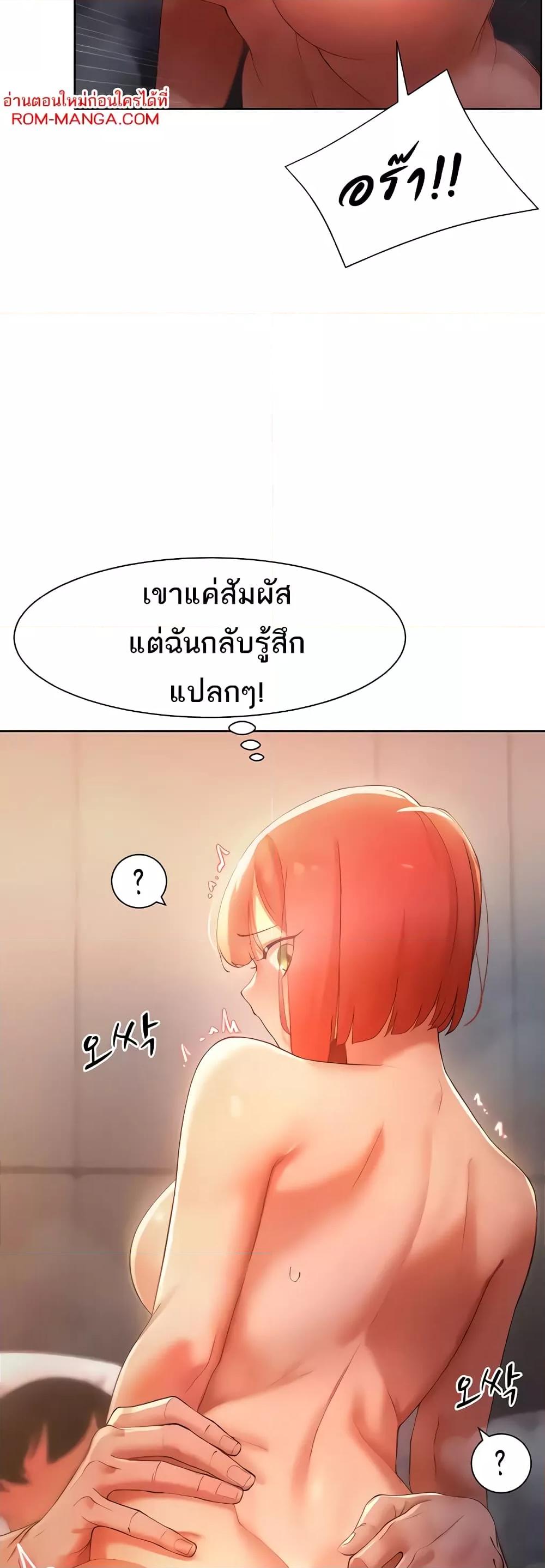 อ่านมังงะ The Protagonist Gets Stronger When He Fucks the Female Hunter ตอนที่ 10/20.jpg