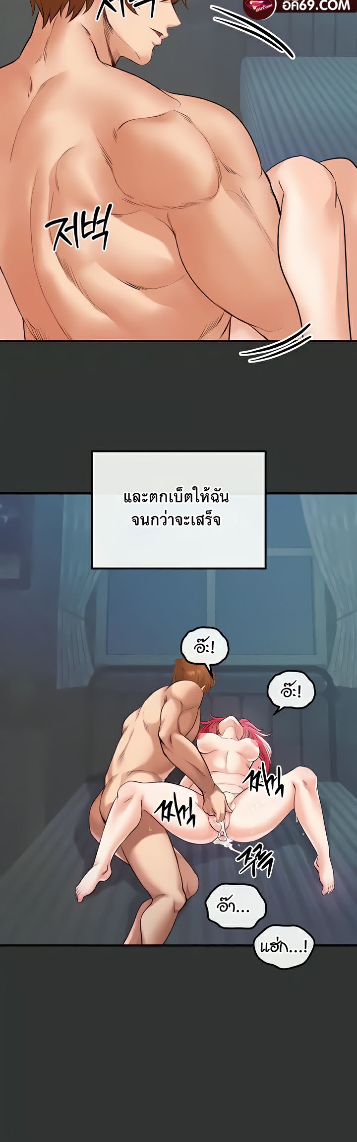 อ่านมังงะ Revenge By Harem ตอนที่ 30/21.jpg