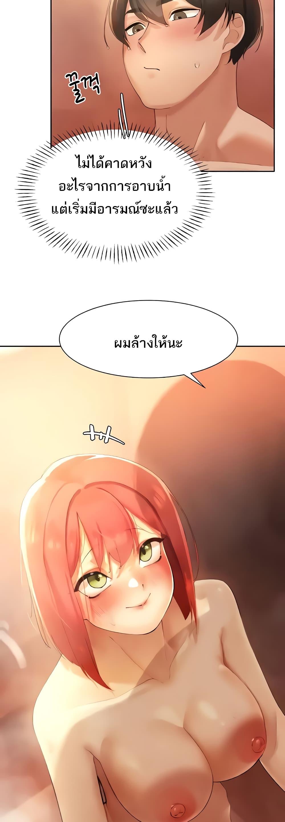 อ่านมังงะ The Protagonist Gets Stronger When He Fucks the Female Hunter ตอนที่ 10/2.jpg