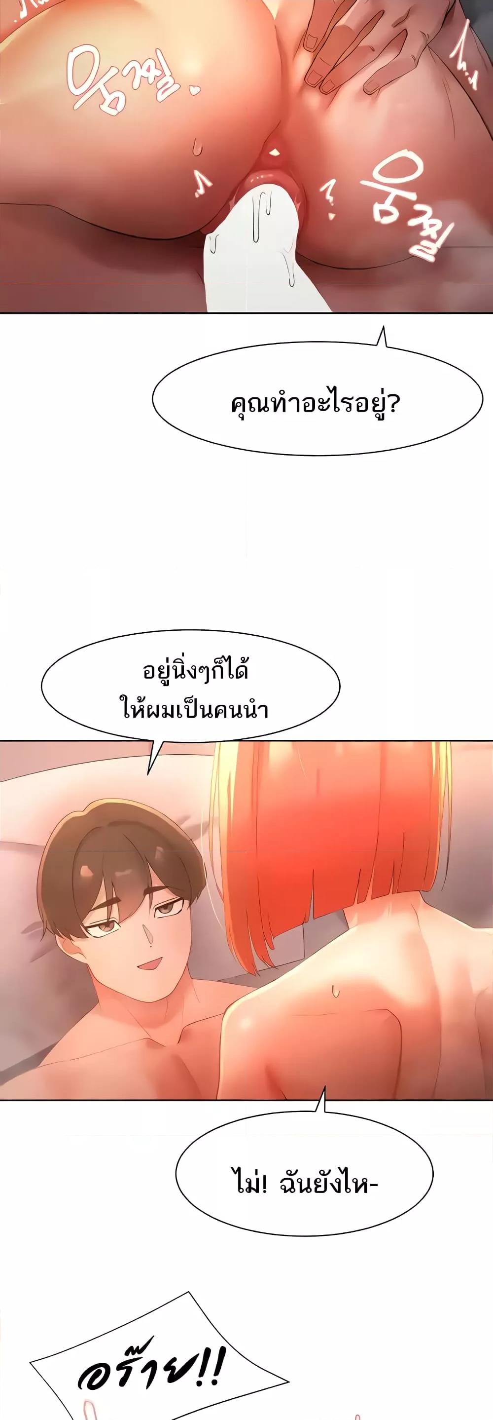 อ่านมังงะ The Protagonist Gets Stronger When He Fucks the Female Hunter ตอนที่ 10/21.jpg