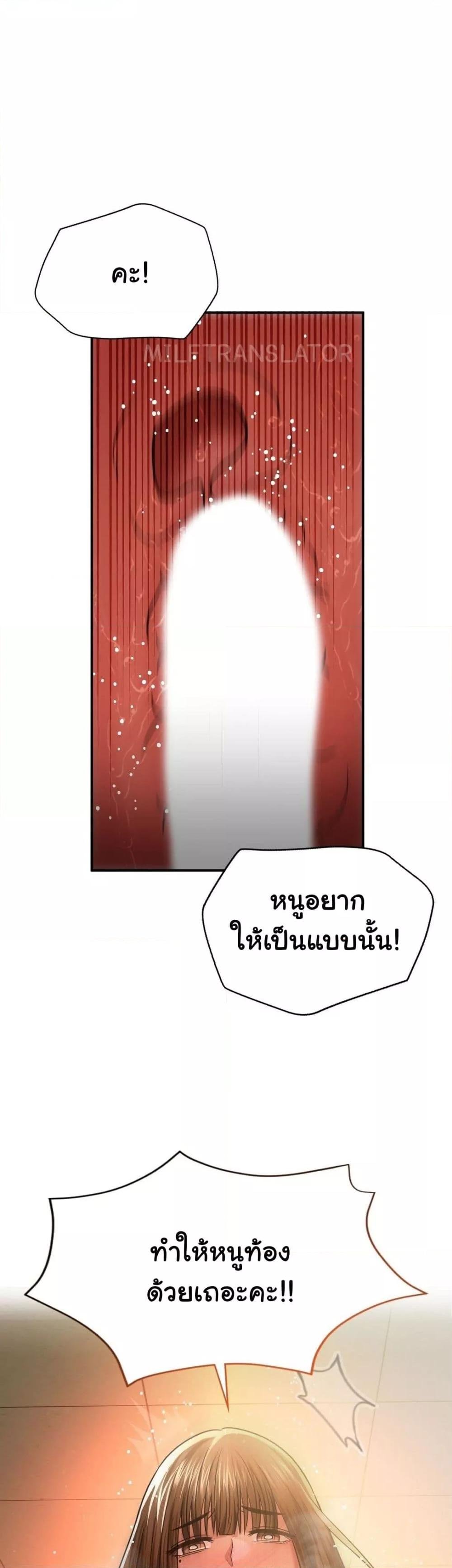 อ่านมังงะ Stepmother’s Past ตอนที่ 23/22.jpg