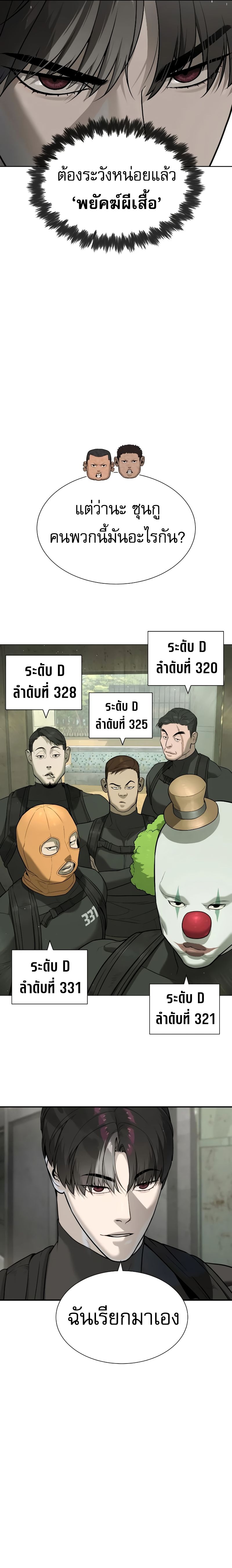 อ่านมังงะ Killer Peter ตอนที่ 50/22.jpg