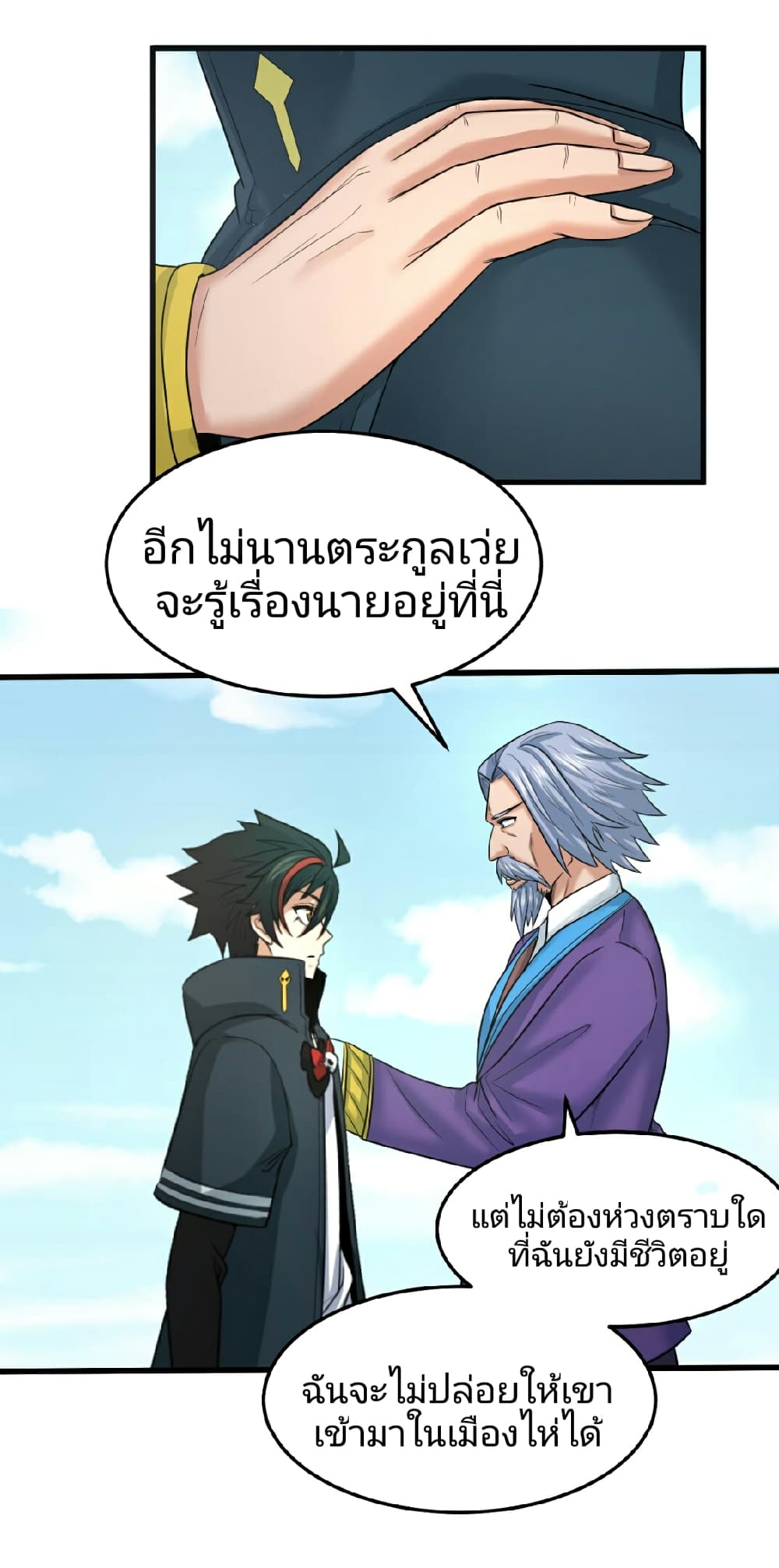 อ่านมังงะ The Age of Ghost Spirits ตอนที่ 73/22.jpg