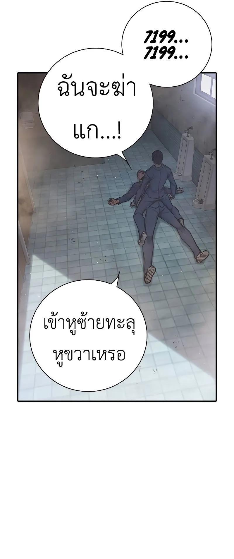 อ่านมังงะ Juvenile Prison ตอนที่ 9/23.jpg