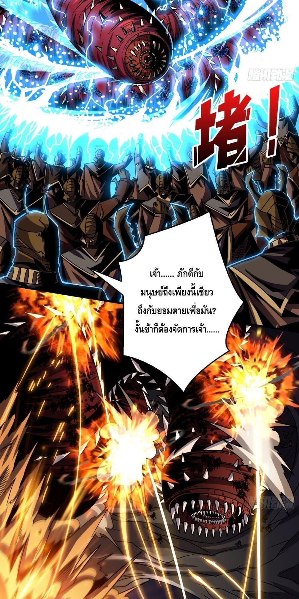 อ่านมังงะ King Account at the Start ตอนที่ 269/23.jpg