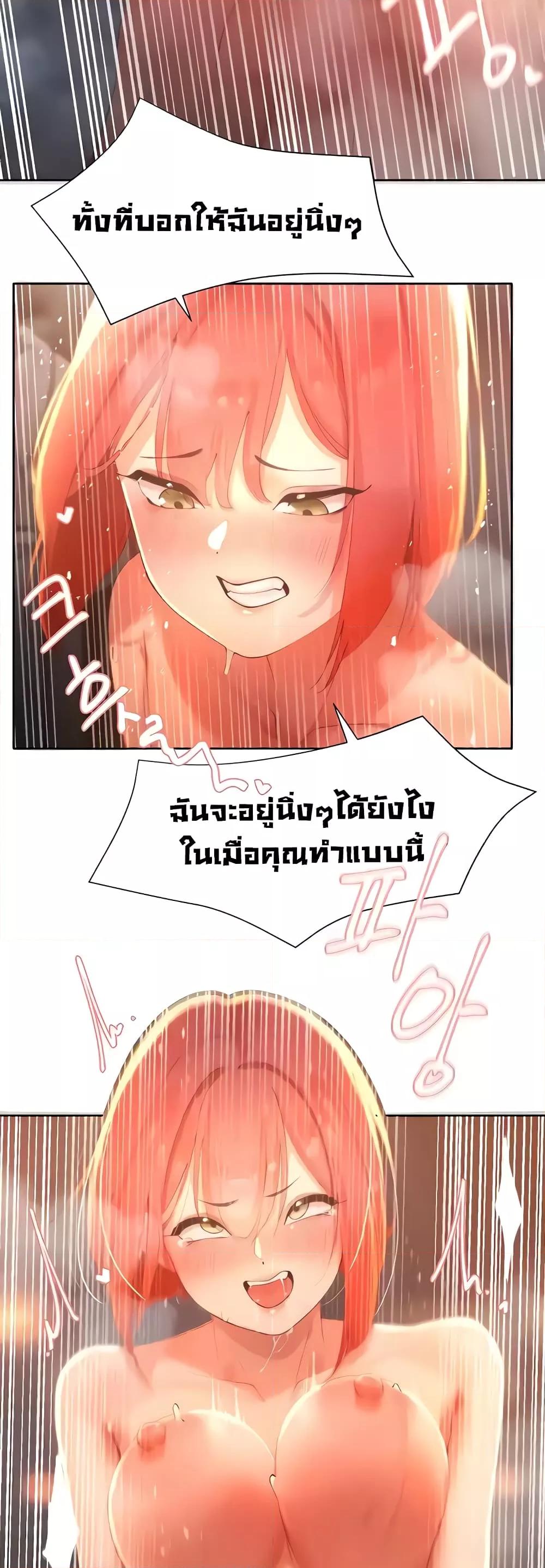 อ่านมังงะ The Protagonist Gets Stronger When He Fucks the Female Hunter ตอนที่ 10/23.jpg