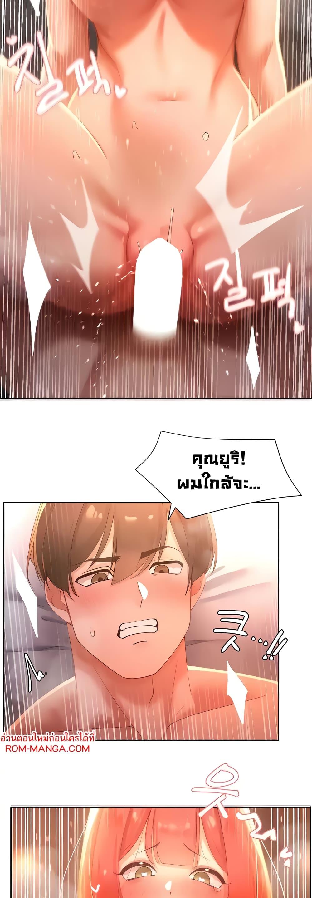 อ่านมังงะ The Protagonist Gets Stronger When He Fucks the Female Hunter ตอนที่ 10/24.jpg