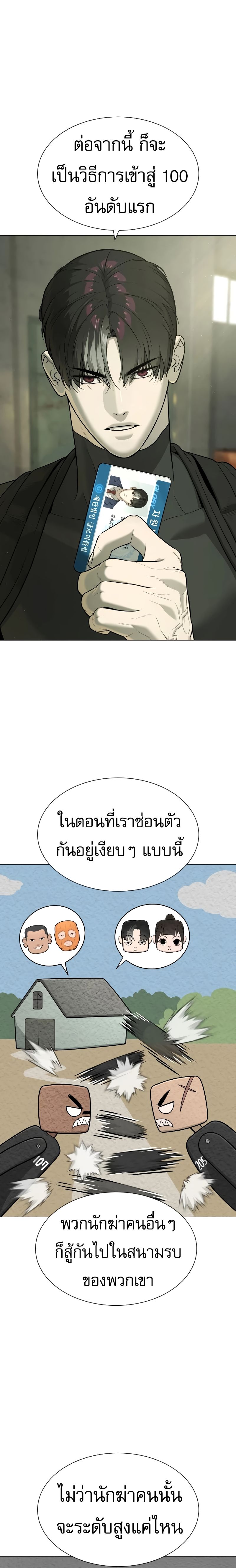 อ่านมังงะ Killer Peter ตอนที่ 50/25.jpg