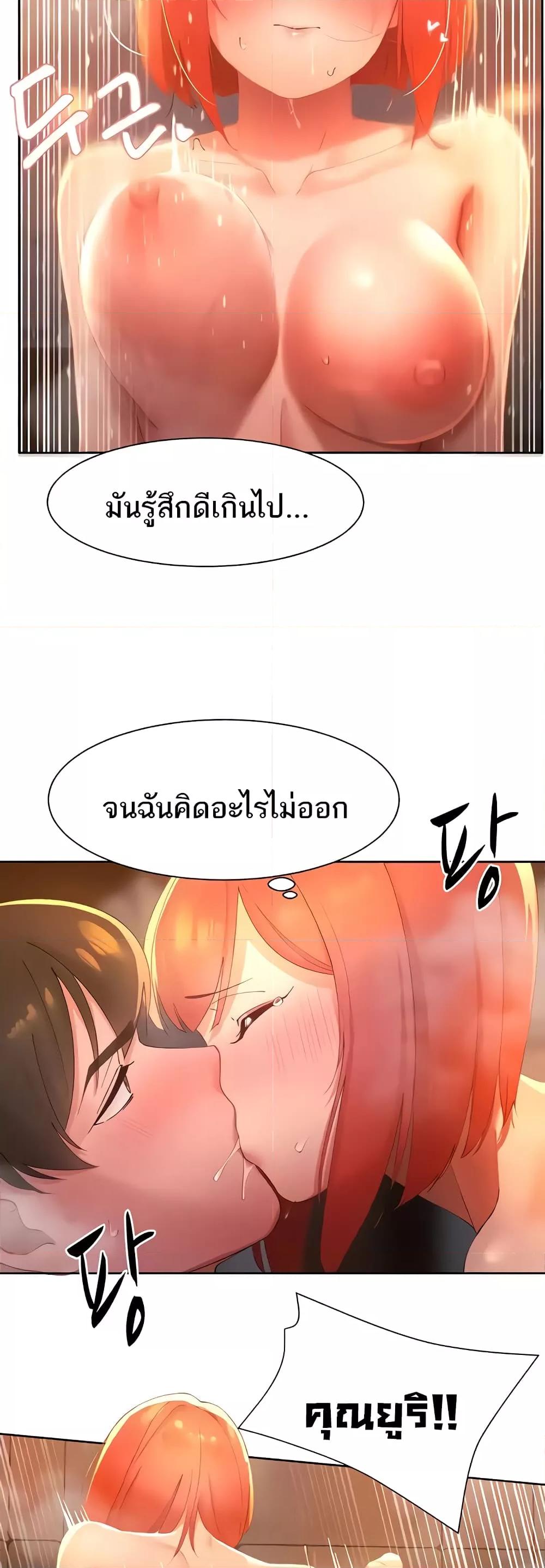 อ่านมังงะ The Protagonist Gets Stronger When He Fucks the Female Hunter ตอนที่ 10/25.jpg