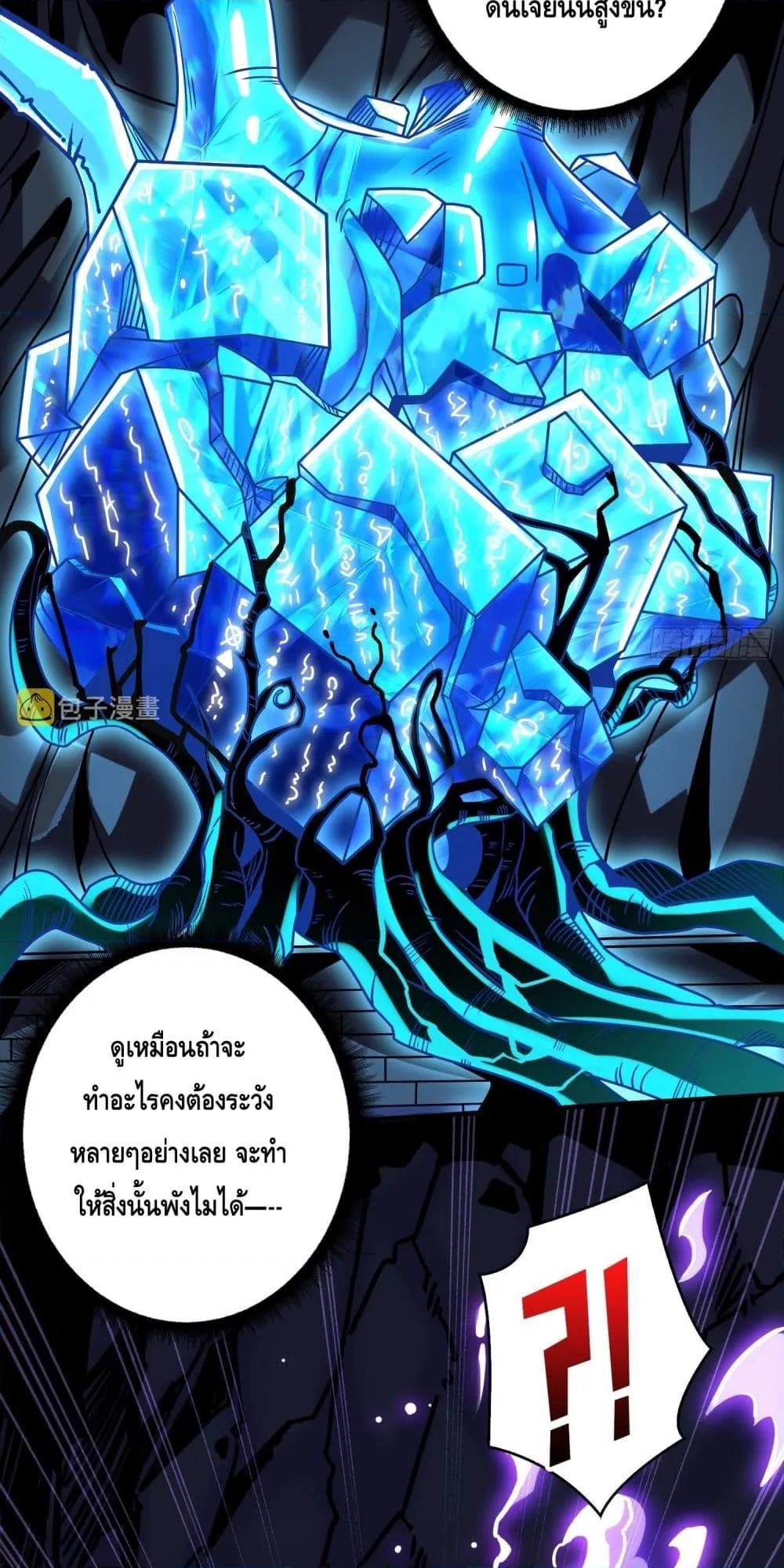 อ่านมังงะ King Account at the Start ตอนที่ 269/2.jpg