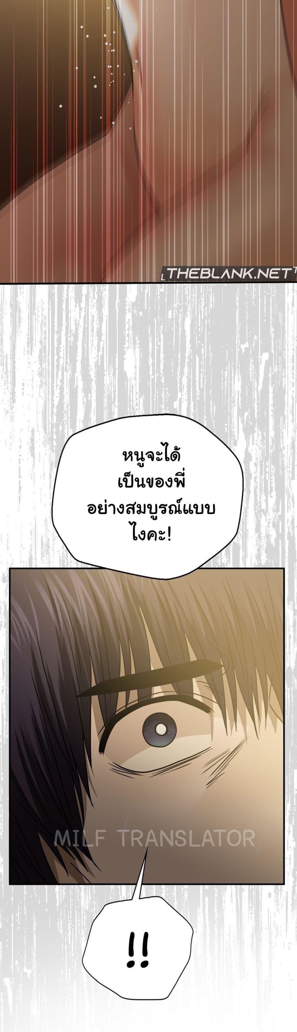 อ่านมังงะ Stepmother’s Past ตอนที่ 23/25.jpg