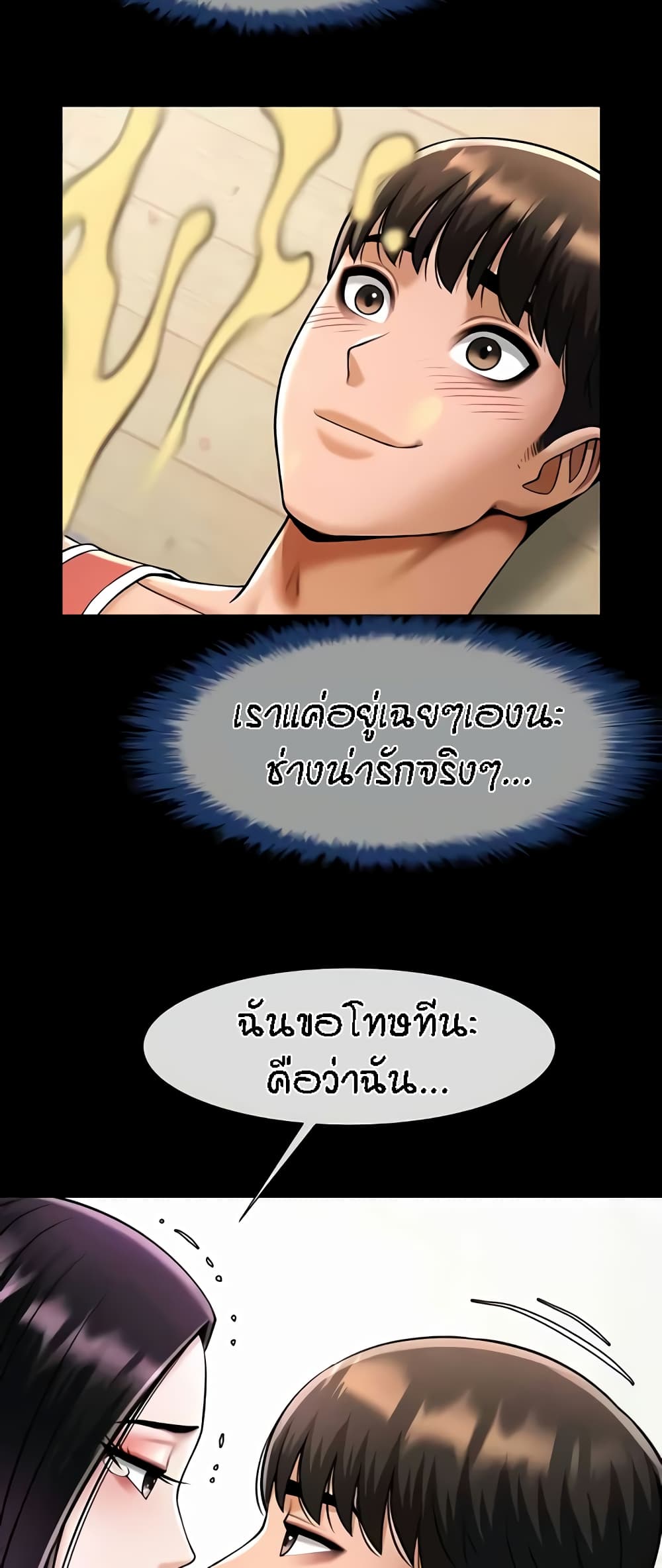 อ่านมังงะ The Cheat Code Hitter Fucks Them All ตอนที่ 35/26.jpg