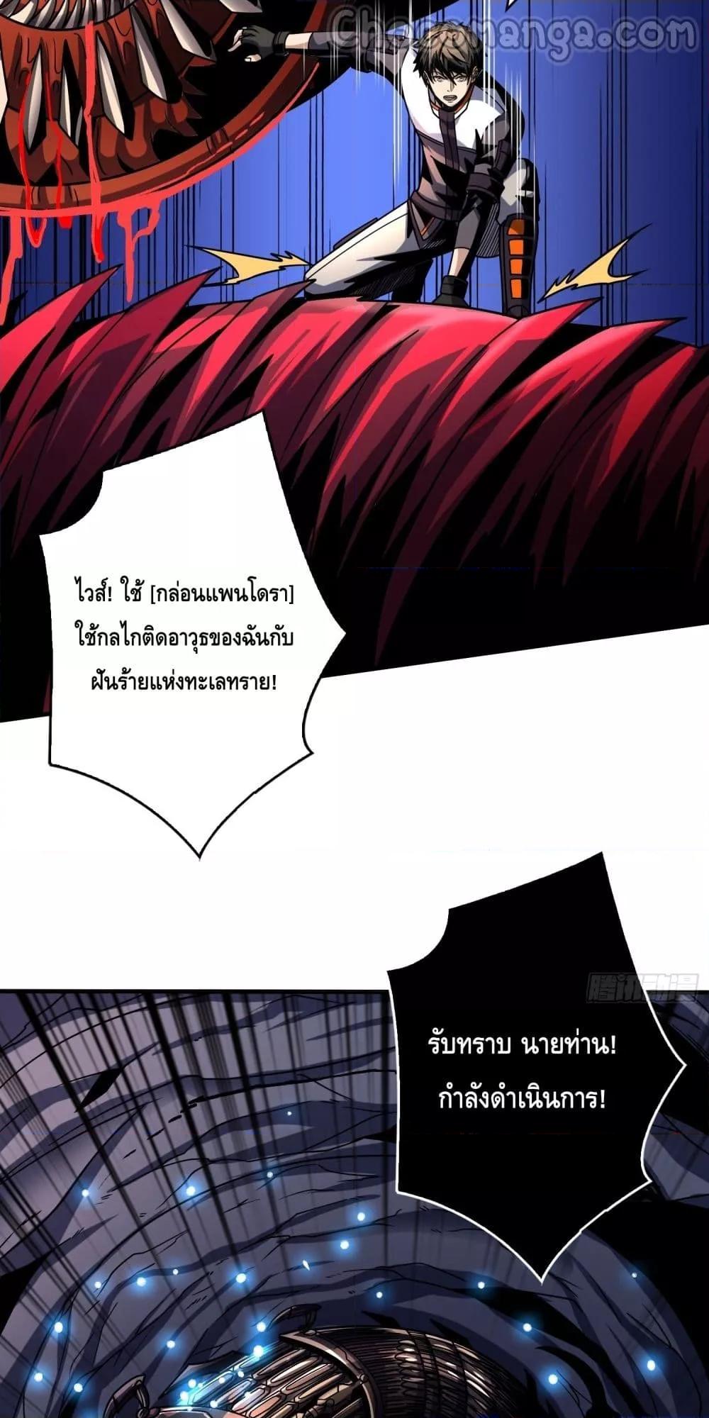 อ่านมังงะ King Account at the Start ตอนที่ 269/26.jpg