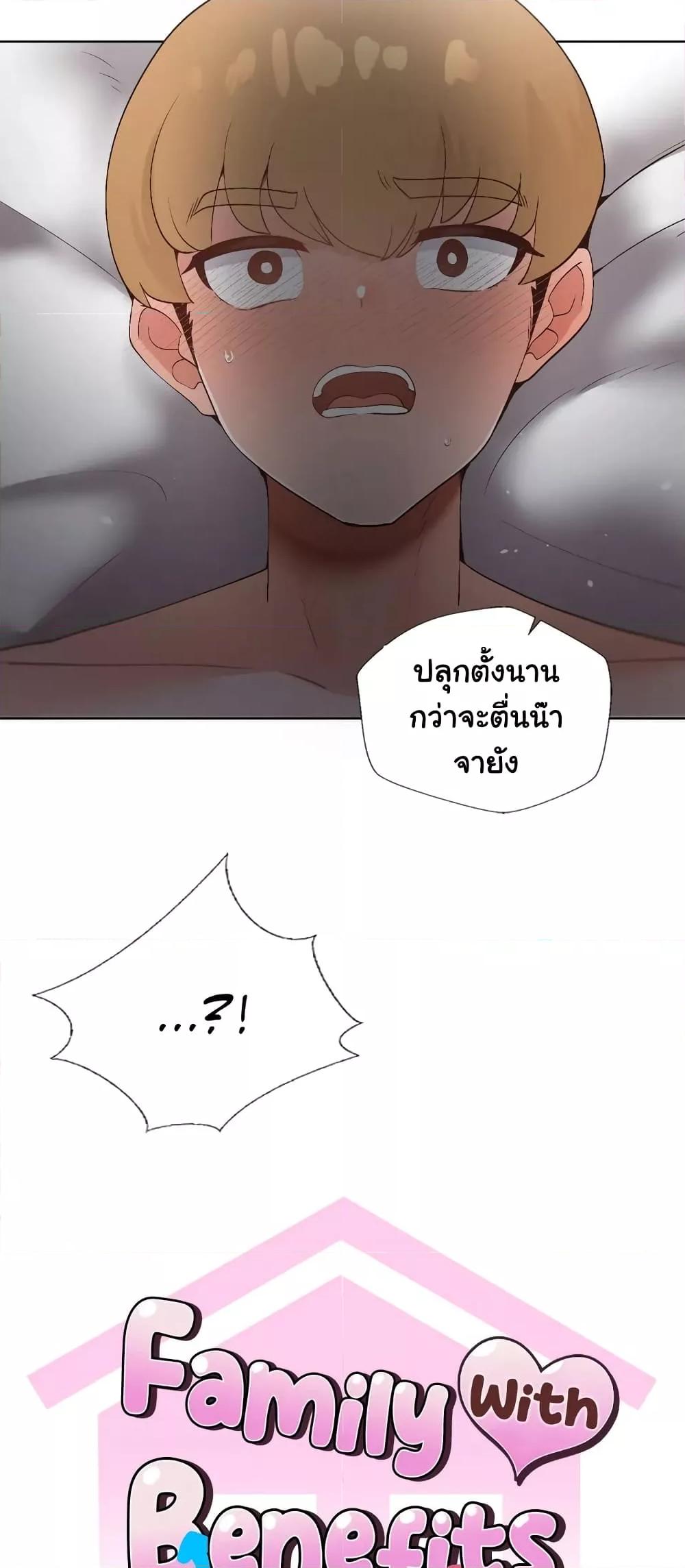 อ่านมังงะ Family With Benefits ตอนที่ 7/2.jpg