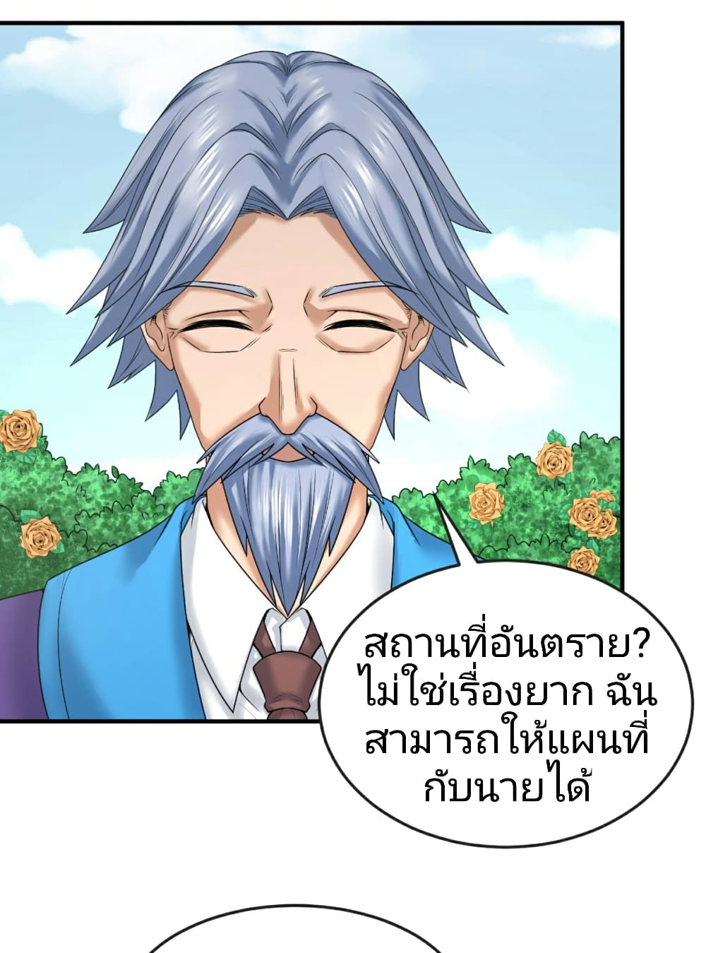 อ่านมังงะ The Age of Ghost Spirits ตอนที่ 73/28.jpg