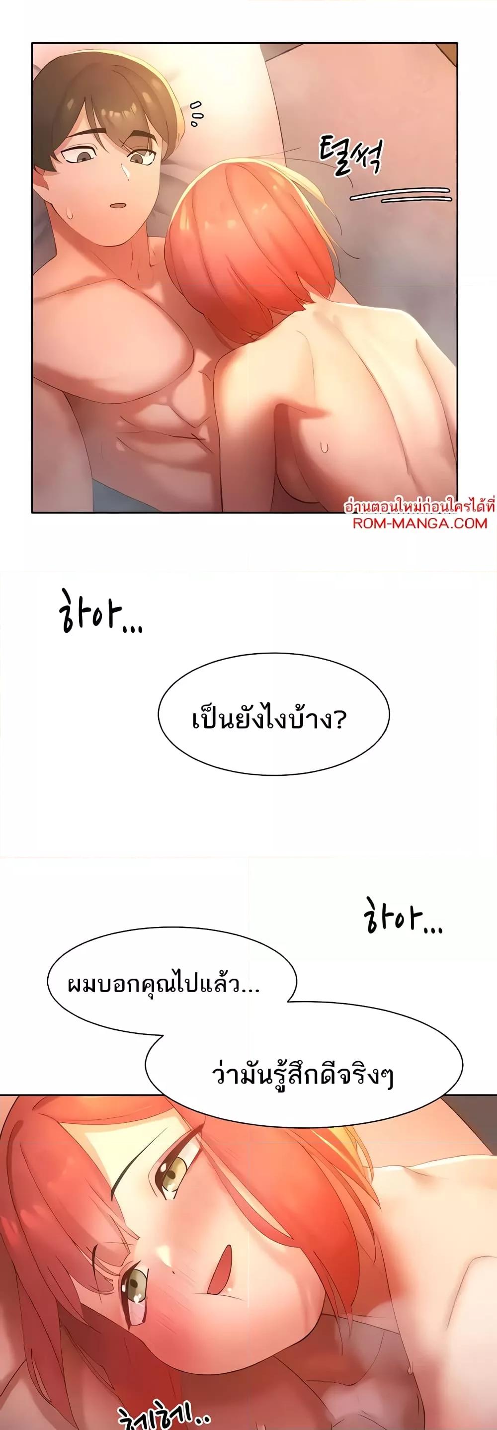 อ่านมังงะ The Protagonist Gets Stronger When He Fucks the Female Hunter ตอนที่ 10/28.jpg