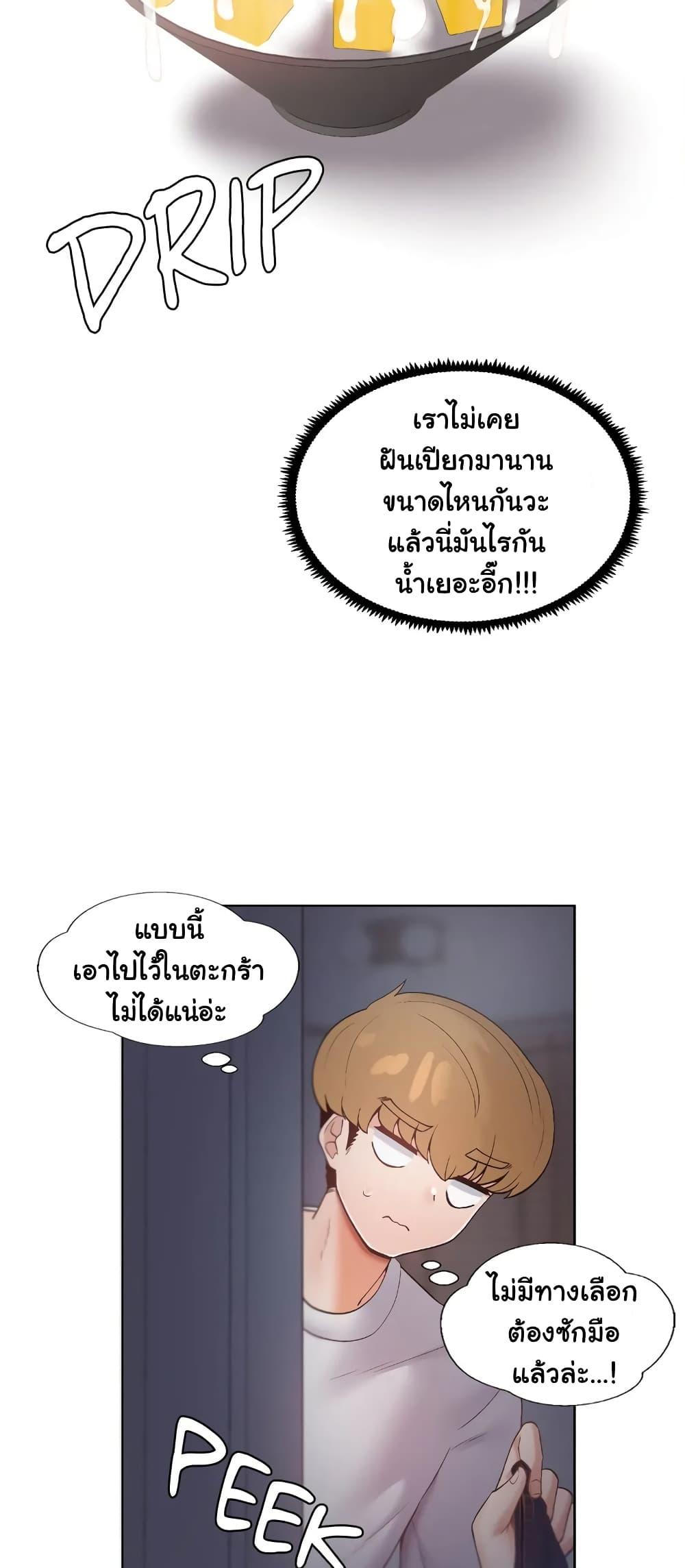 อ่านมังงะ Family With Benefits ตอนที่ 7/28.jpg