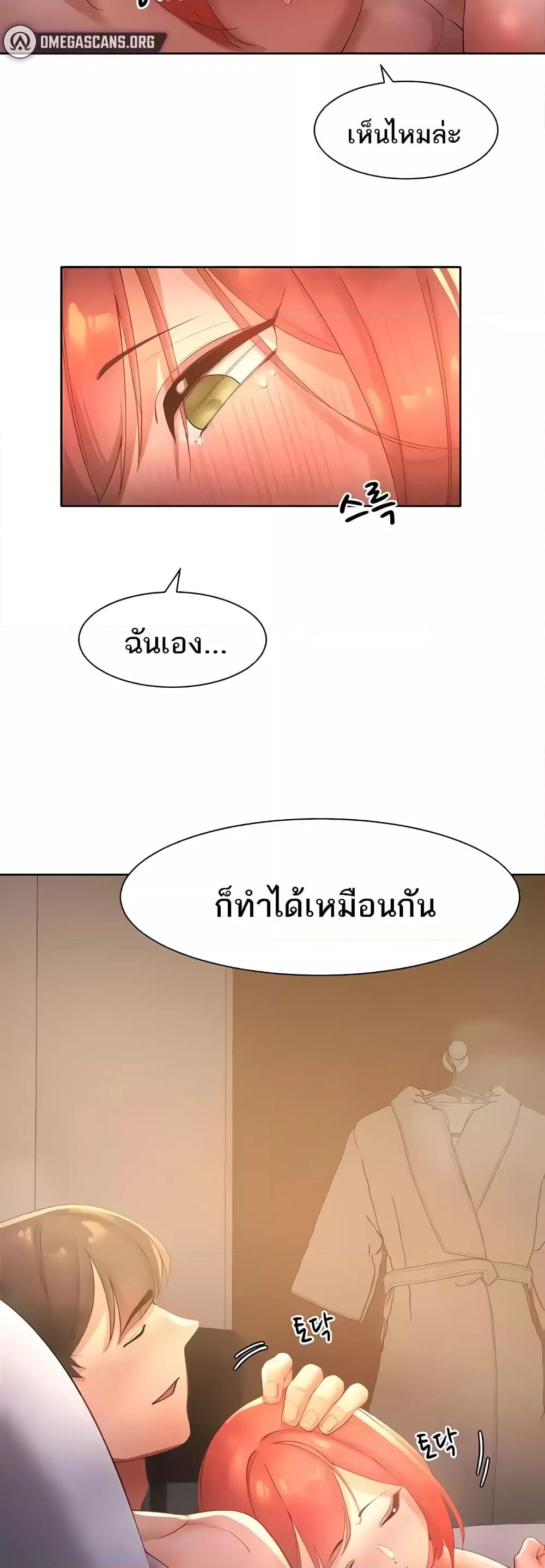 อ่านมังงะ The Protagonist Gets Stronger When He Fucks the Female Hunter ตอนที่ 10/29.jpg