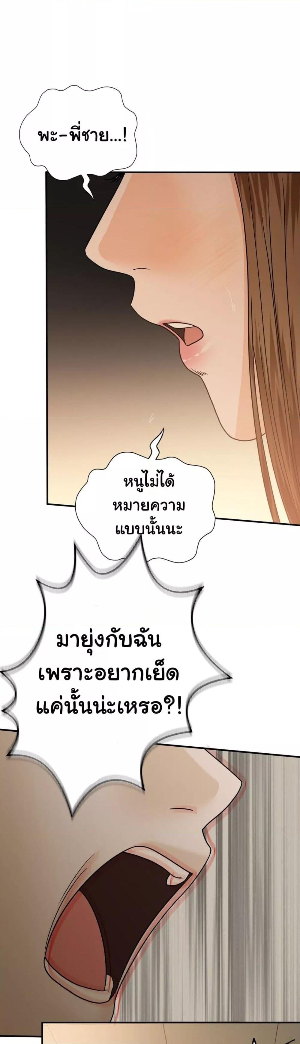 อ่านมังงะ Stepmother’s Past ตอนที่ 23/29.jpg