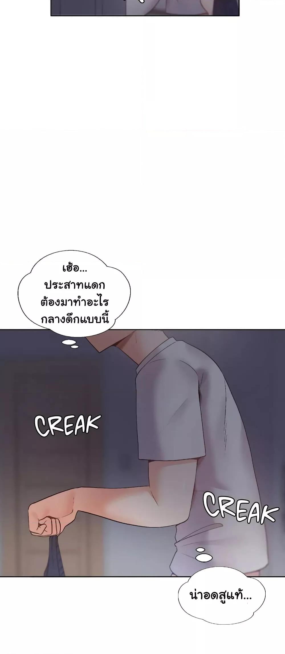 อ่านมังงะ Family With Benefits ตอนที่ 7/29.jpg