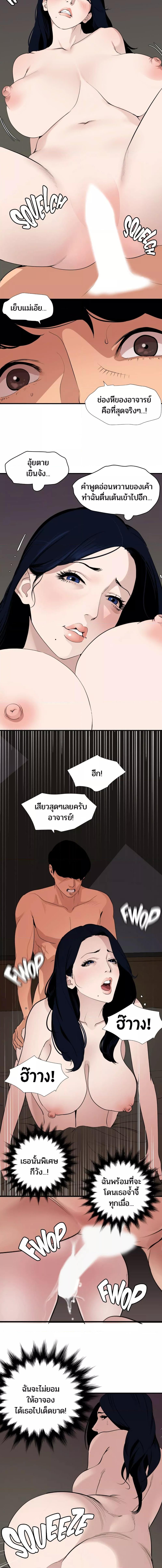 อ่านมังงะ Lightning Rod ตอนที่ 121/2_0.jpg