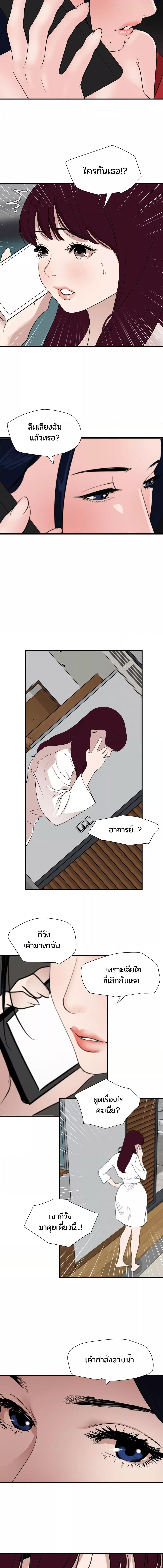 อ่านมังงะ Lightning Rod ตอนที่ 120/2_0.jpg