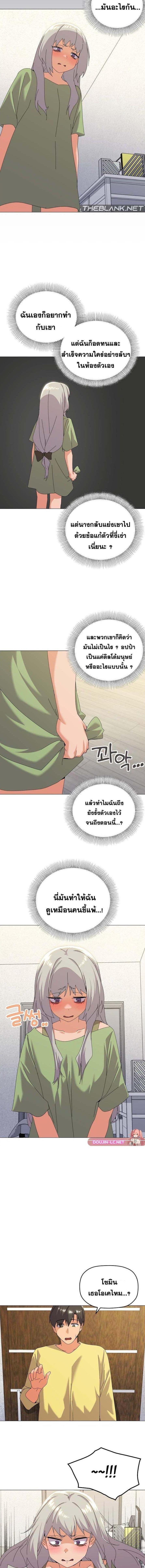 อ่านมังงะ What’s Wrong With This Family ตอนที่ 17/2_0.jpg