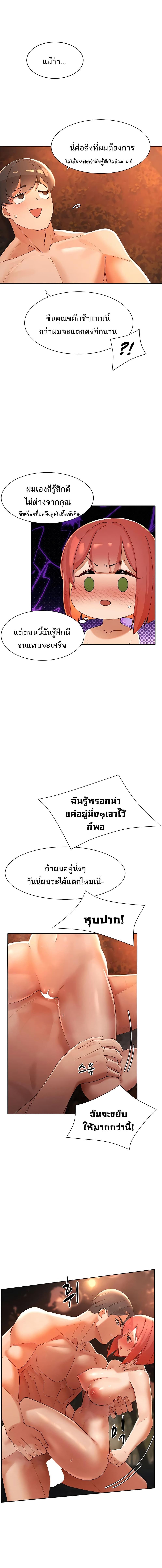 อ่านมังงะ The Protagonist Gets Stronger When He Fucks the Female Hunter ตอนที่ 8/2_0.jpg