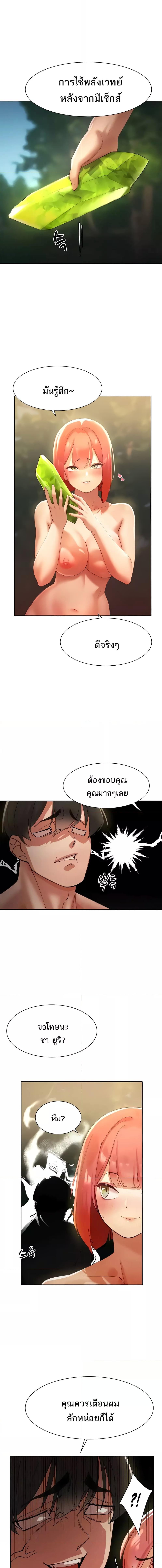 อ่านมังงะ The Protagonist Gets Stronger When He Fucks the Female Hunter ตอนที่ 9/2_0.jpg