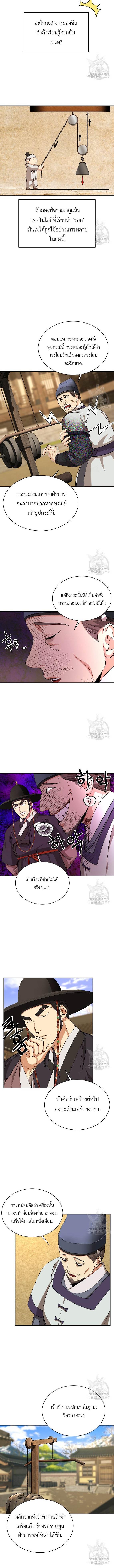 อ่านมังงะ Geunyuk Joseon ตอนที่ 14/2_1.jpg