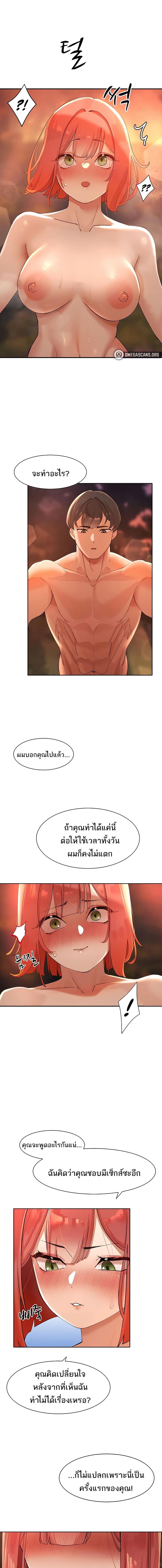 อ่านมังงะ The Protagonist Gets Stronger When He Fucks the Female Hunter ตอนที่ 8/2_1.jpg