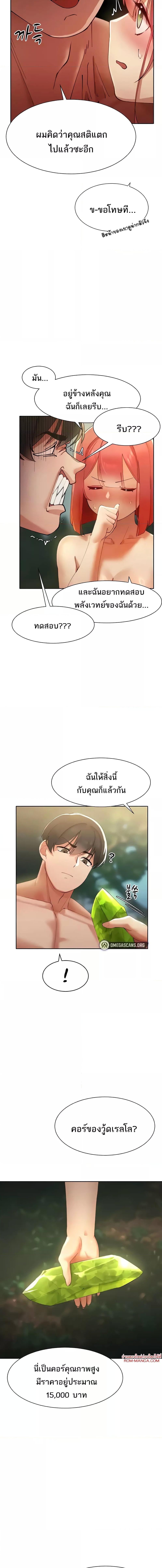 อ่านมังงะ The Protagonist Gets Stronger When He Fucks the Female Hunter ตอนที่ 9/2_1.jpg