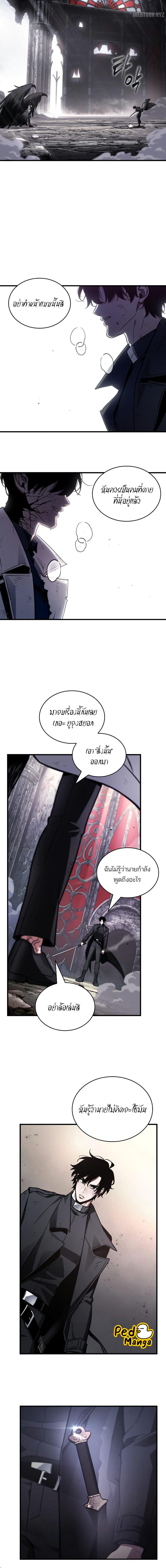 อ่านมังงะ Omniscient Reader ตอนที่ 220/2_1.jpg