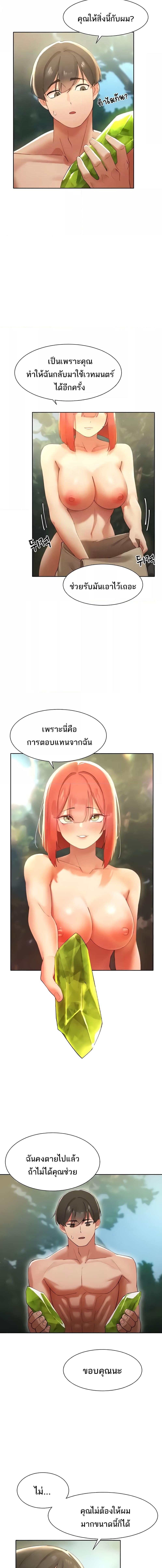 อ่านมังงะ The Protagonist Gets Stronger When He Fucks the Female Hunter ตอนที่ 9/2_2.jpg