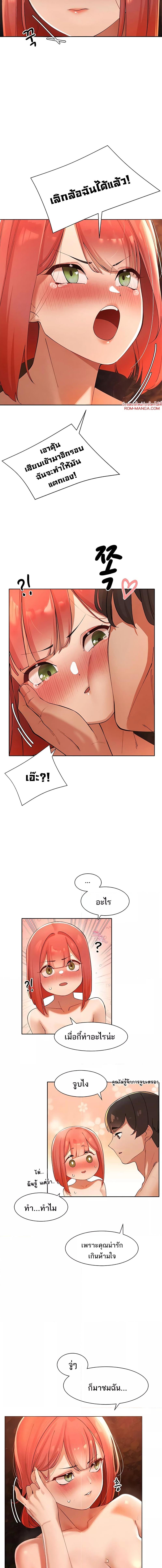 อ่านมังงะ The Protagonist Gets Stronger When He Fucks the Female Hunter ตอนที่ 8/2_2.jpg