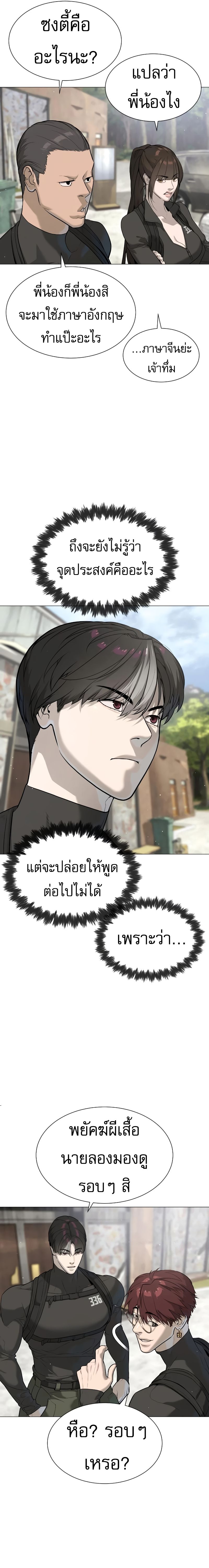 อ่านมังงะ Killer Peter ตอนที่ 50/2.jpg