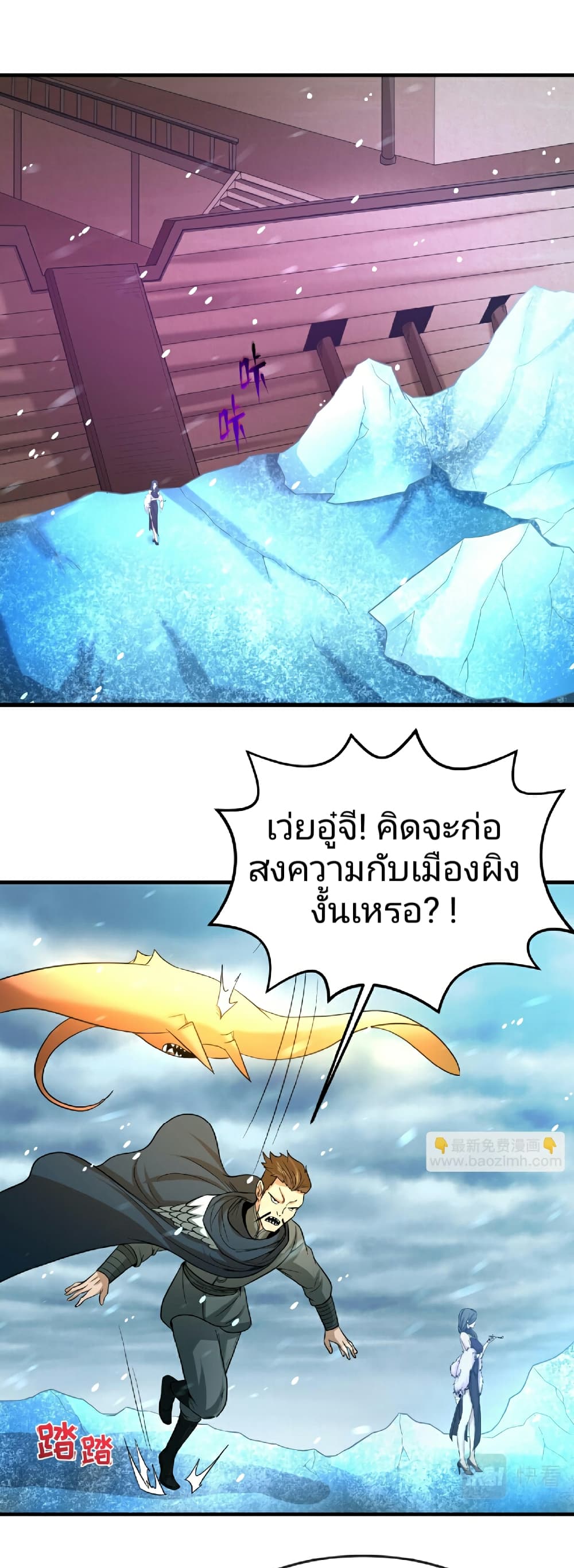 อ่านมังงะ The Age of Ghost Spirits ตอนที่ 73/2.jpg