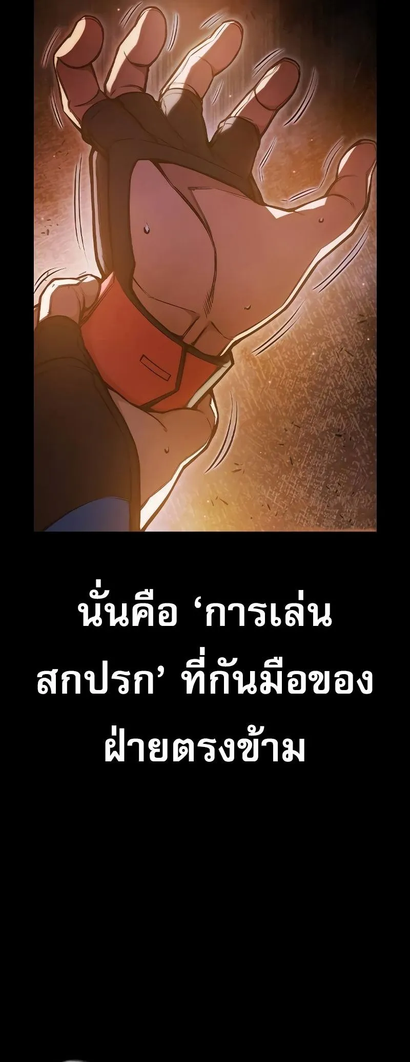 อ่านมังงะ Juvenile Prison ตอนที่ 9/3.jpg