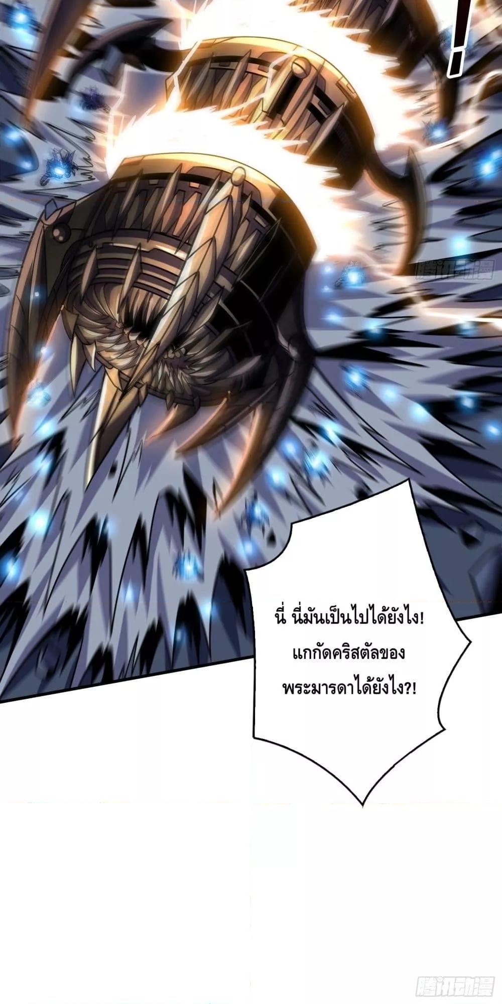 อ่านมังงะ King Account at the Start ตอนที่ 269/30.jpg