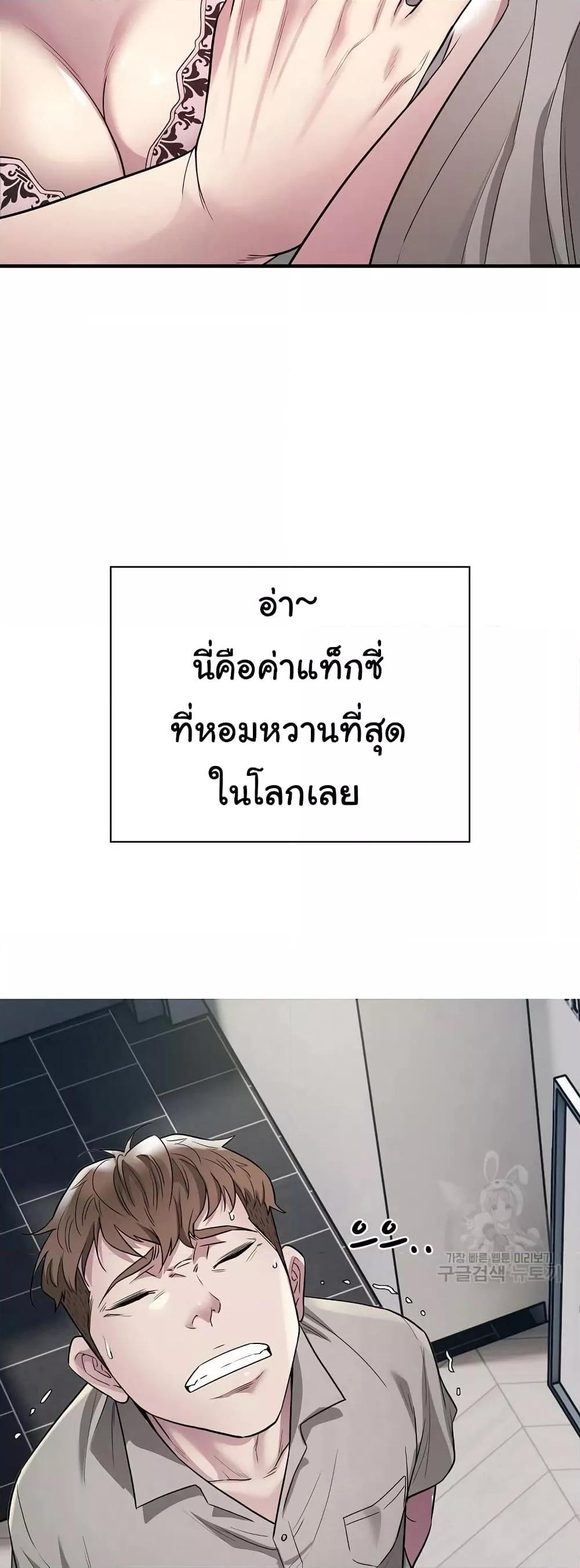 อ่านมังงะ Taxi ตอนที่ 8/30.jpg