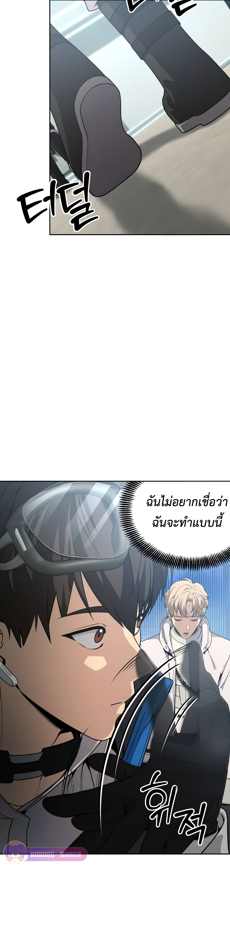 อ่านมังงะ Return of the Genius Player ตอนที่ 19/31.jpg